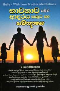 BHAVABAVA THULIN ADARAYA,SATHUTA HA SAMADANAYA