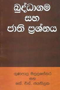 BUDDHAGAMA SAHA JATHI PRASNAYA