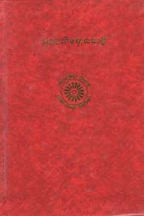 CHULLANIDDESAPALI