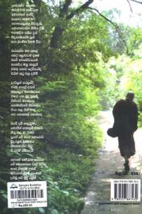 à¶¸à·„ à¶»à·„à¶­à·”à¶±à·Š à·€à·à¶©à·’ à¶¸à¶œ à¶”à·ƒà·Šà·ƒà·š à¶…à¶­à·„à·à¶»à·“à¶¸ 13