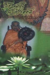 Sil Suwadai Sasun Kethai