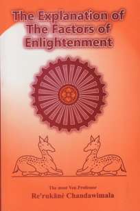 the explanation of the factors of enlightenment